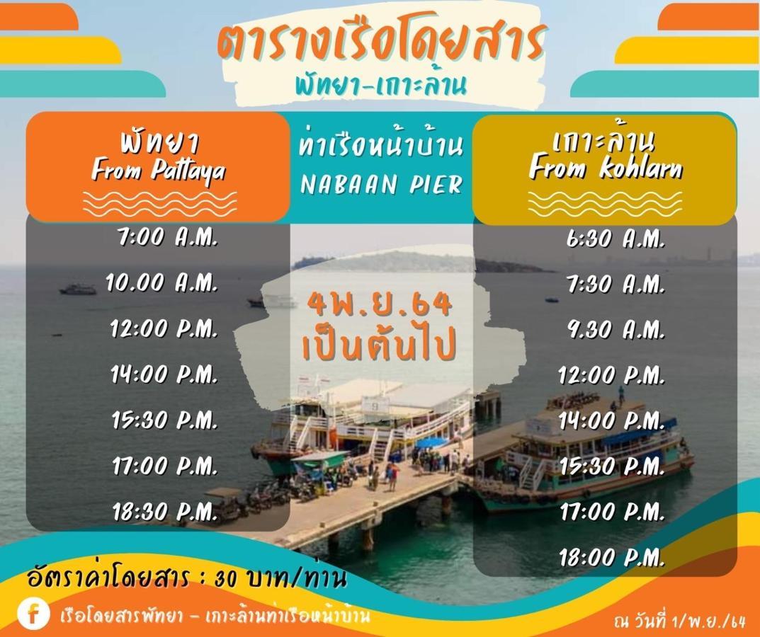 Koh Larn White House Ko Lan Exterior foto